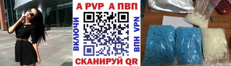 Alpha PVP кристаллы Пермь