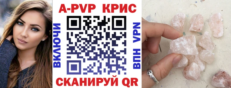 A PVP крисы CK  Пермь 