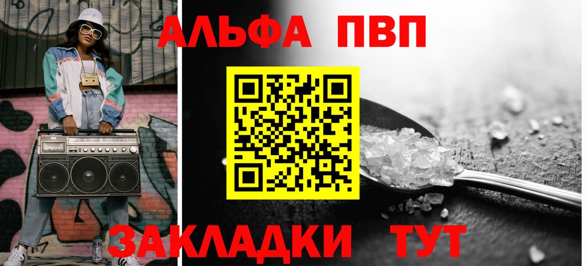 A PVP  Вход с VPN  Alpha PVP кристаллы  Пермь  Alpha PVP Соль 