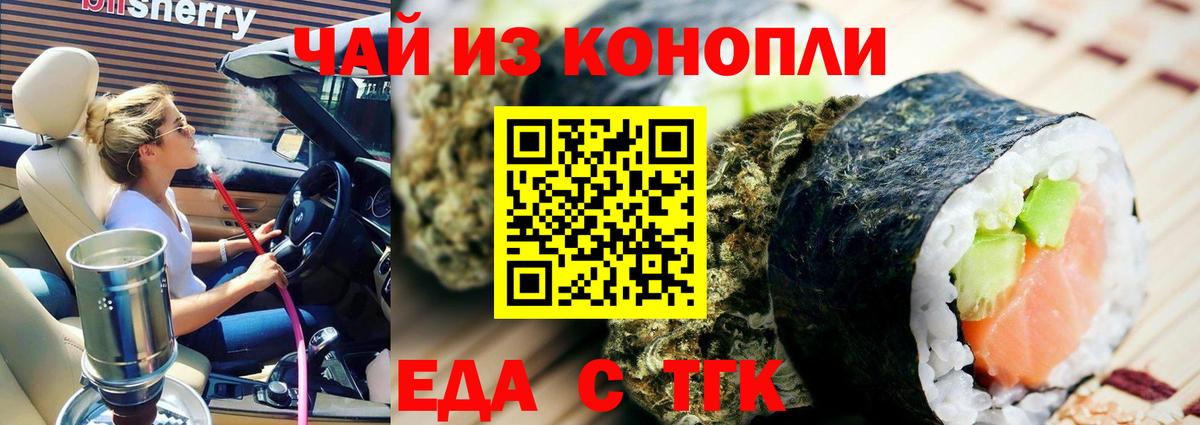 Пермь  Canna-Cookies конопля  Вход с VPN 