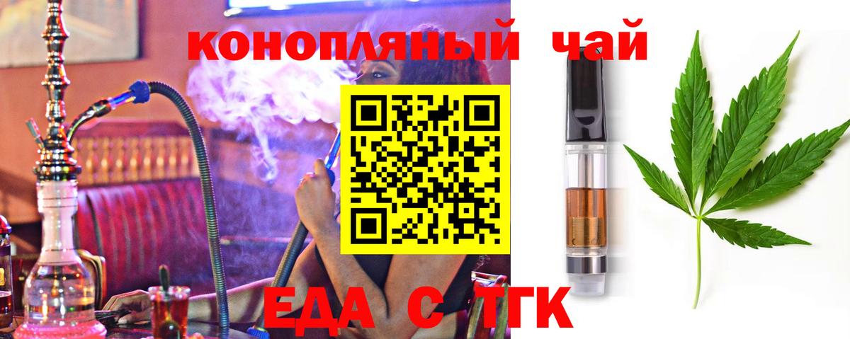 Еда ТГК конопля Пермь