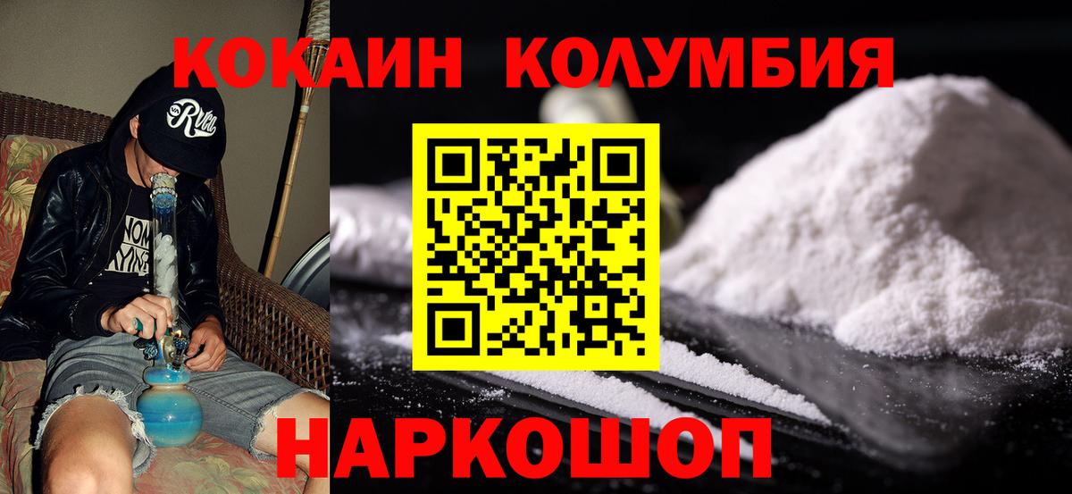 КОКАИН FishScale Пермь