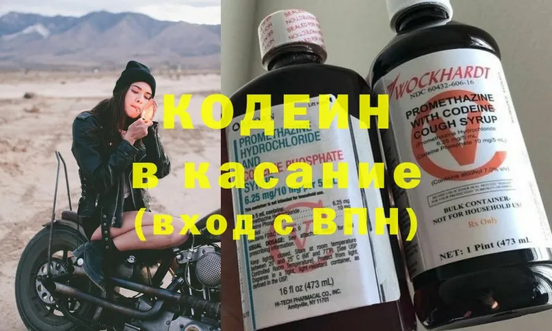 Кодеиновый сироп Lean напиток Lean (лин)  Пермь 