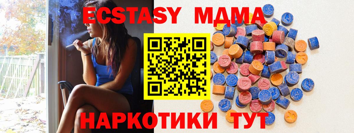 Пермь  ЭКСТАЗИ  Вход с VPN  Ecstasy 280 MDMA 