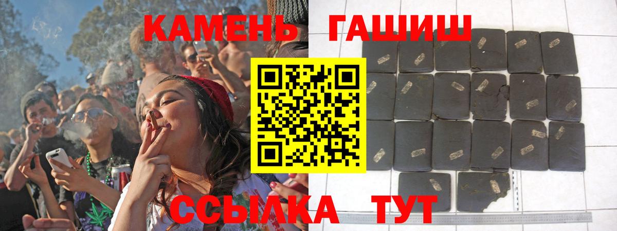 ГАШИШ хэш Пермь