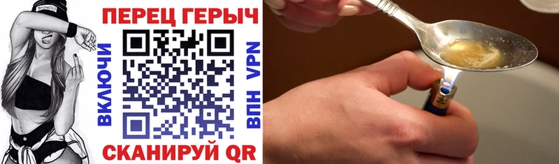 Героин белый Пермь