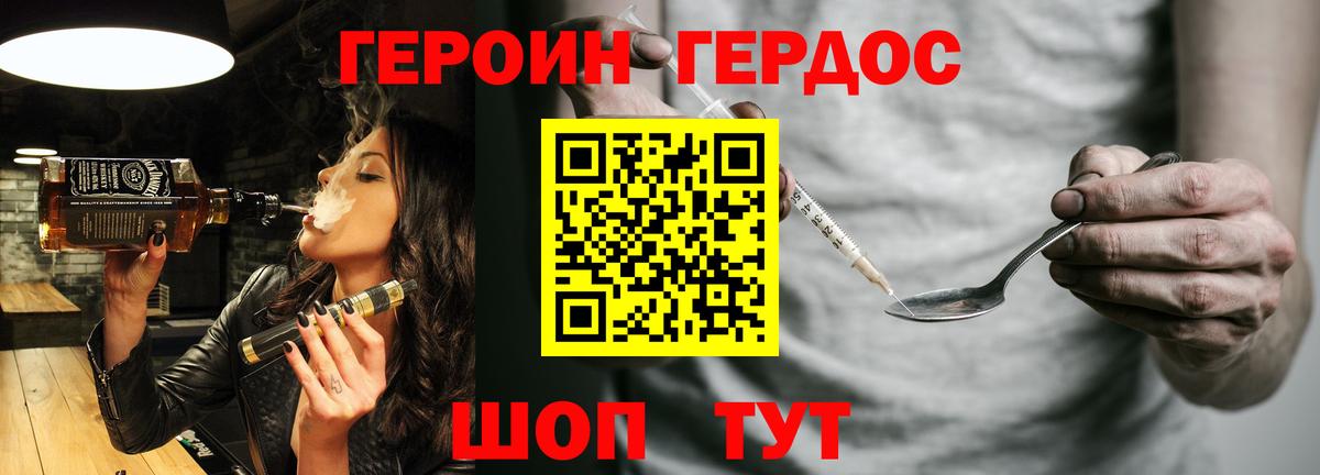ГЕРОИН Афган Пермь