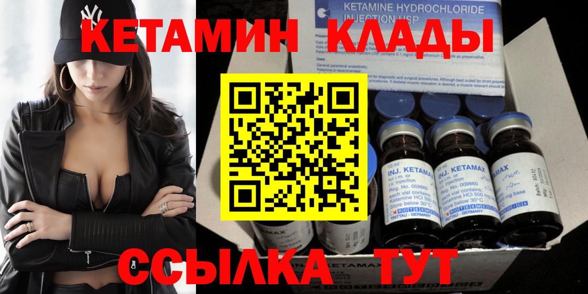 КЕТАМИН ketamine  маркетплейс состав  Пермь  КЕТАМИН VHQ  Вход с VPN  hydra ссылки 