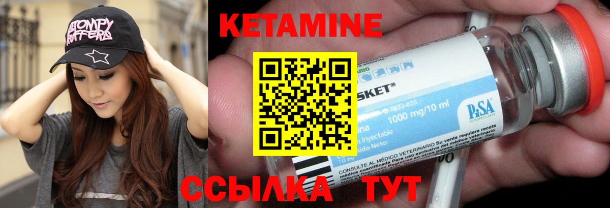 КЕТАМИН VHQ Пермь