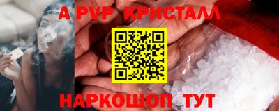 a pvp Абакан