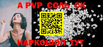 кристаллы Аргун