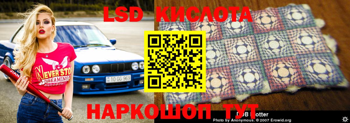 Пермь  Лсд 25 экстази кислота  Вход с VPN  LSD-25 экстази ecstasy 