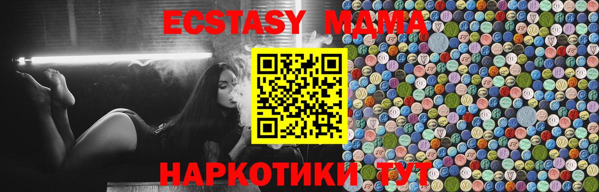 MDMA молли Пермь