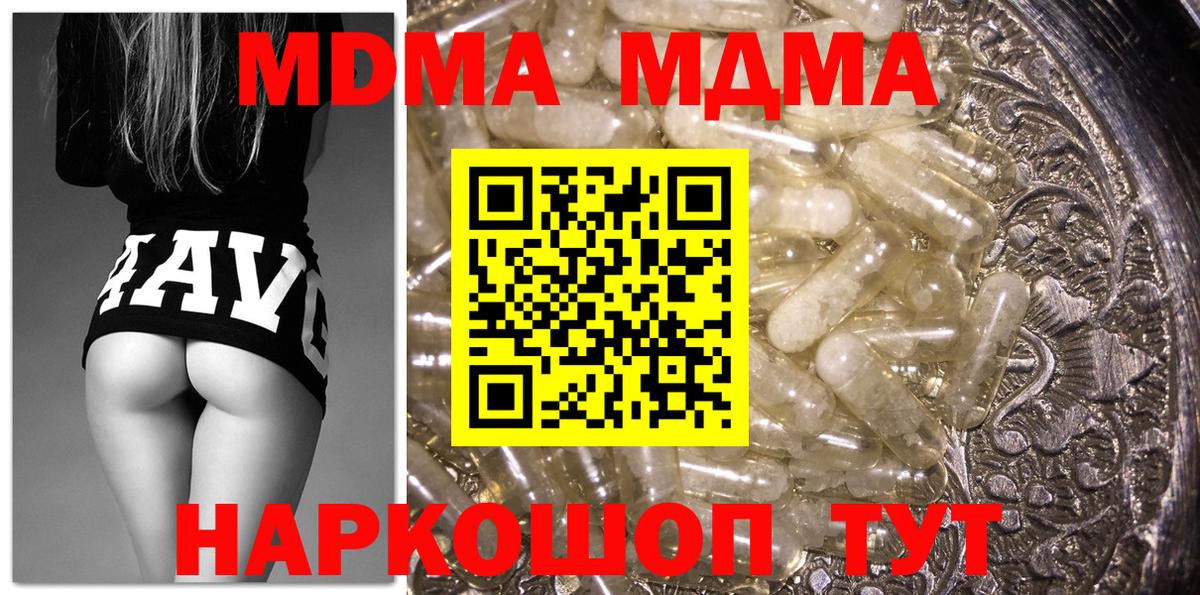 MDMA  МДМА Molly  МДМА молли  Вход с VPN  Пермь 
