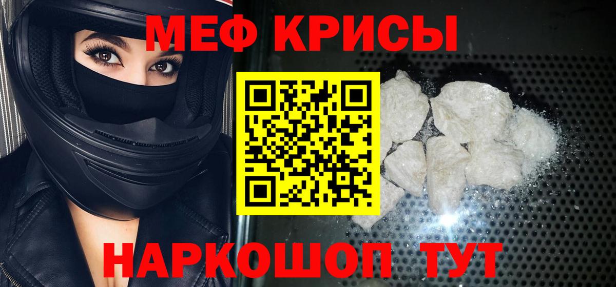 Мефедрон mephedrone  Мефедрон  МЕФ  Мефедрон мука  Вход с VPN  Пермь 