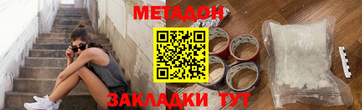 Метадон белоснежный  Вход с VPN  Пермь  МЕТАДОН кристалл 