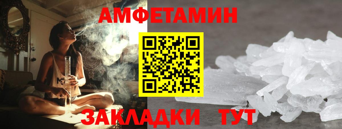 МЕТАМФЕТАМИН витя  МЕТАМФЕТАМИН витя  Вход с VPN  Метамфетамин  Пермь 