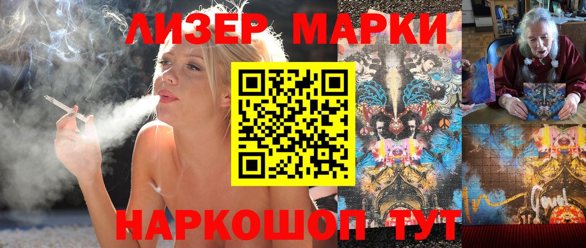 наркота  Наркотические марки 1500мкг  Пермь  Вход с VPN  Наркотические марки 1500мкг 