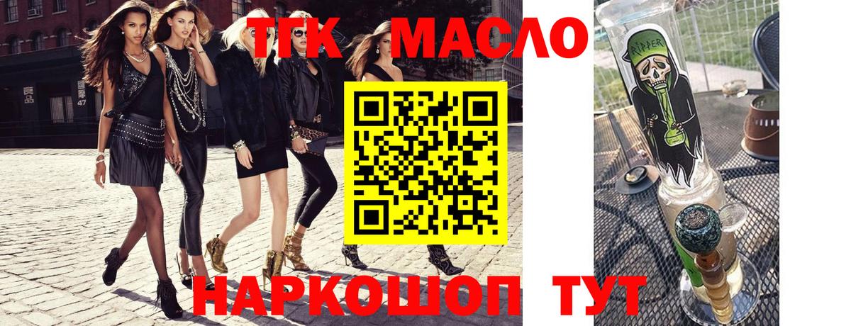 ТГК вейп  Вход с VPN  ТГК вейп с тгк  Пермь 