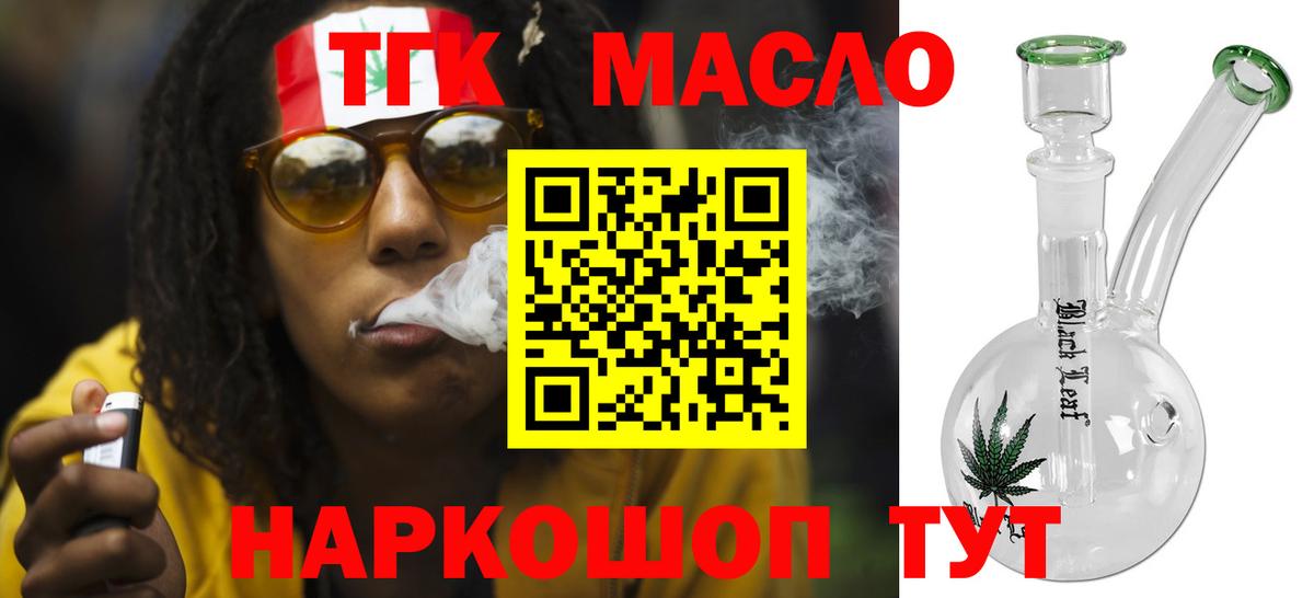 Дистиллят ТГК жижа Пермь