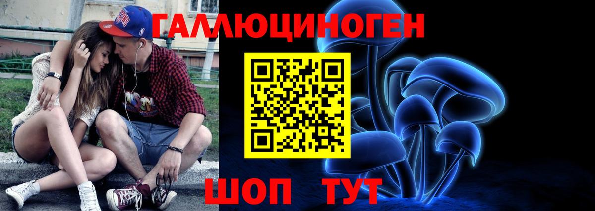 Галлюциногенные грибы мухоморы  Вход с VPN  Пермь 